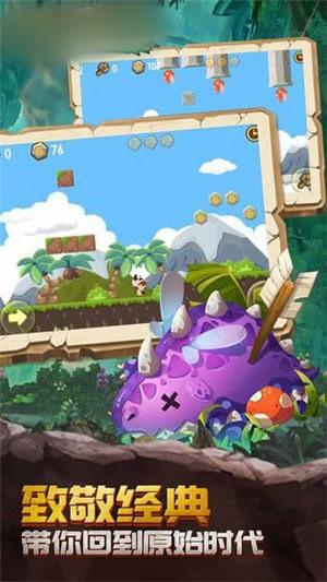 最后的原始人截图