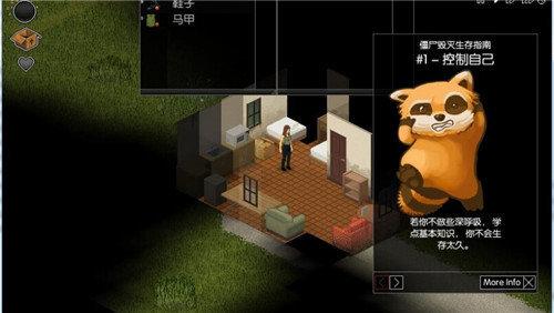 僵尸毁灭工程手机版截图