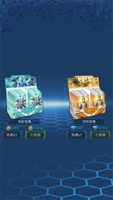 奥特曼无限对决截图