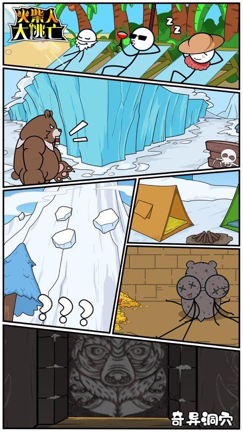 火柴人大逃亡之吃鸡篇截图