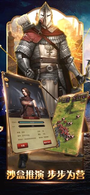 骑士的战争截图