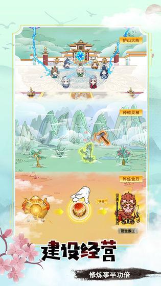 掌门求带飞截图