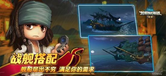 决战加勒比海截图