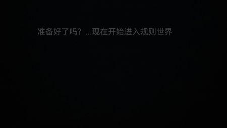 规则小镇截图