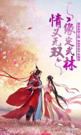 六欲仙缘截图