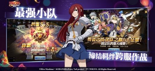 妖精的尾巴魔导少年截图