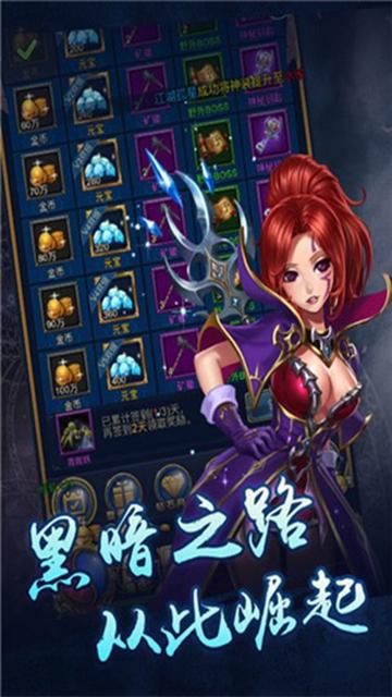 恶魔猎手诅咒之心截图