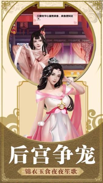 一品摄政王截图