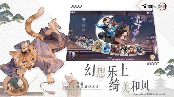 阴阳师：百闻牌截图