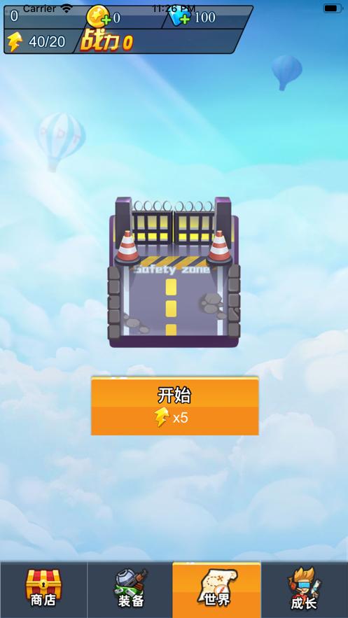 王者小射手截图