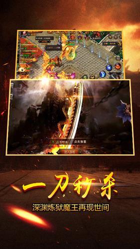 新屠龙手游截图