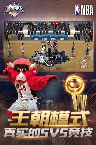 最强NBA手机版截图