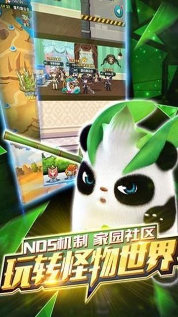 怪物冲突2截图