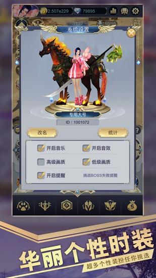 上帝的遗产截图