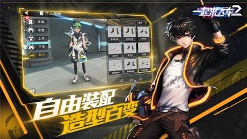 一起来飞车2安卓版截图