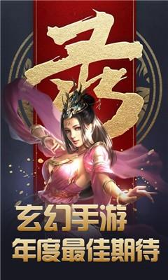 傲视苍穹截图
