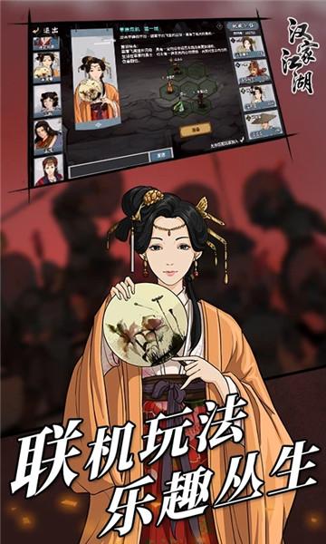 江湖x截图