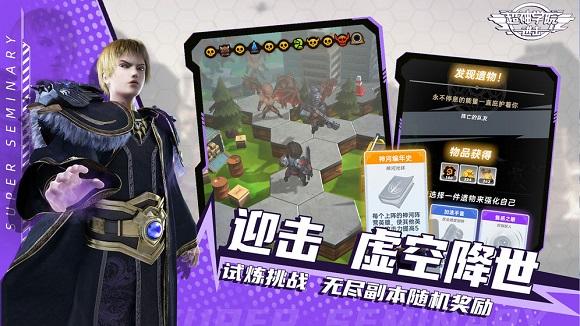 超神学院ol截图