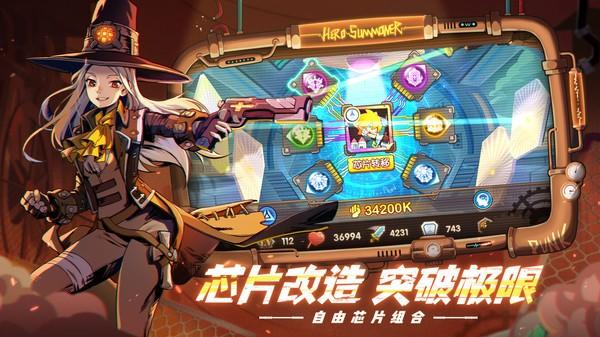 次元英雄手游截图