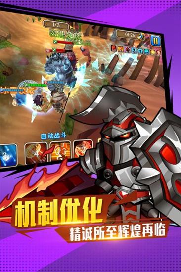 佣兵冲冲冲截图