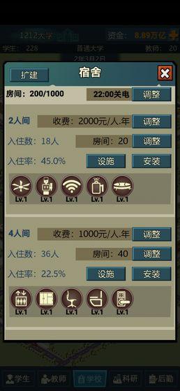 模拟经营截图