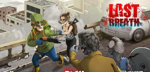 最后一口气截图