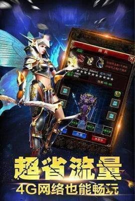 新冰天加速传奇截图