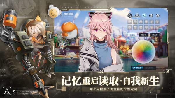 幻塔手游内测截图