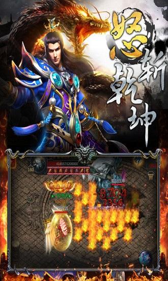 屠龙圣域vivo版本截图