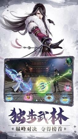 一身剑骨截图