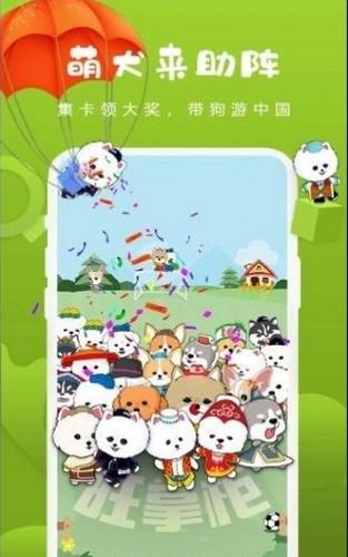 旺掌柜的亿万人生截图