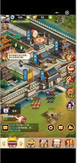胡莱三国3安卓版截图