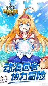 库洛幻境截图