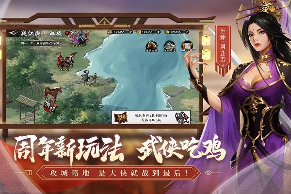 新射雕群侠传之铁血丹心截图