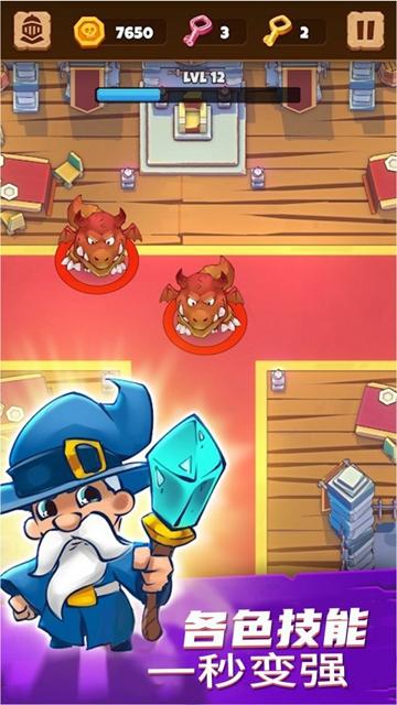 勇者大闯关2021截图