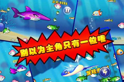 小鱼大冒险截图