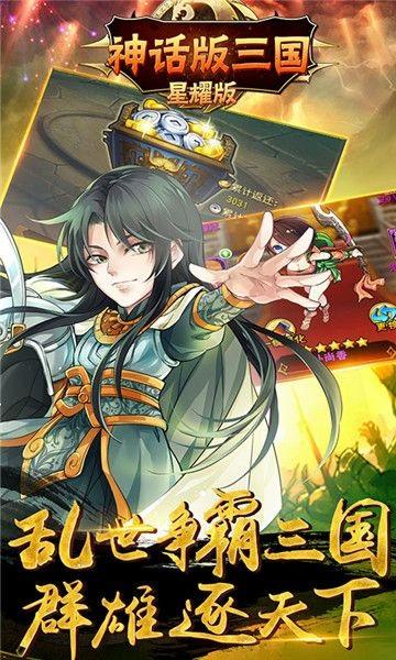 神话版三国手游原版截图