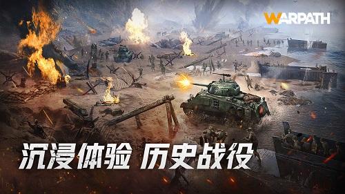 战火勋章截图