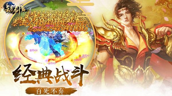 云墨剑舞截图