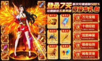 天道奇闻录截图