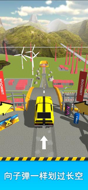 斜坡大冲刺截图