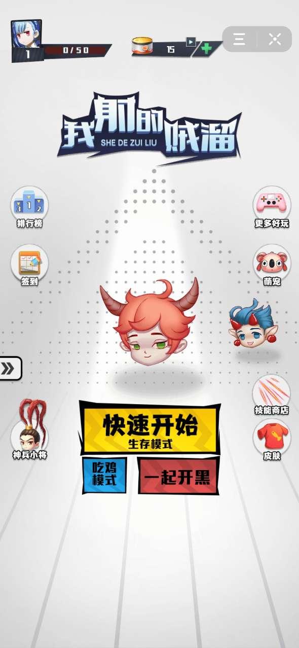 我射的贼溜截图