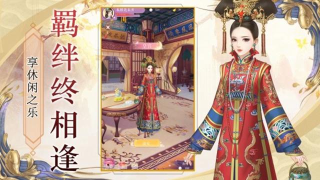 第一宫妃截图