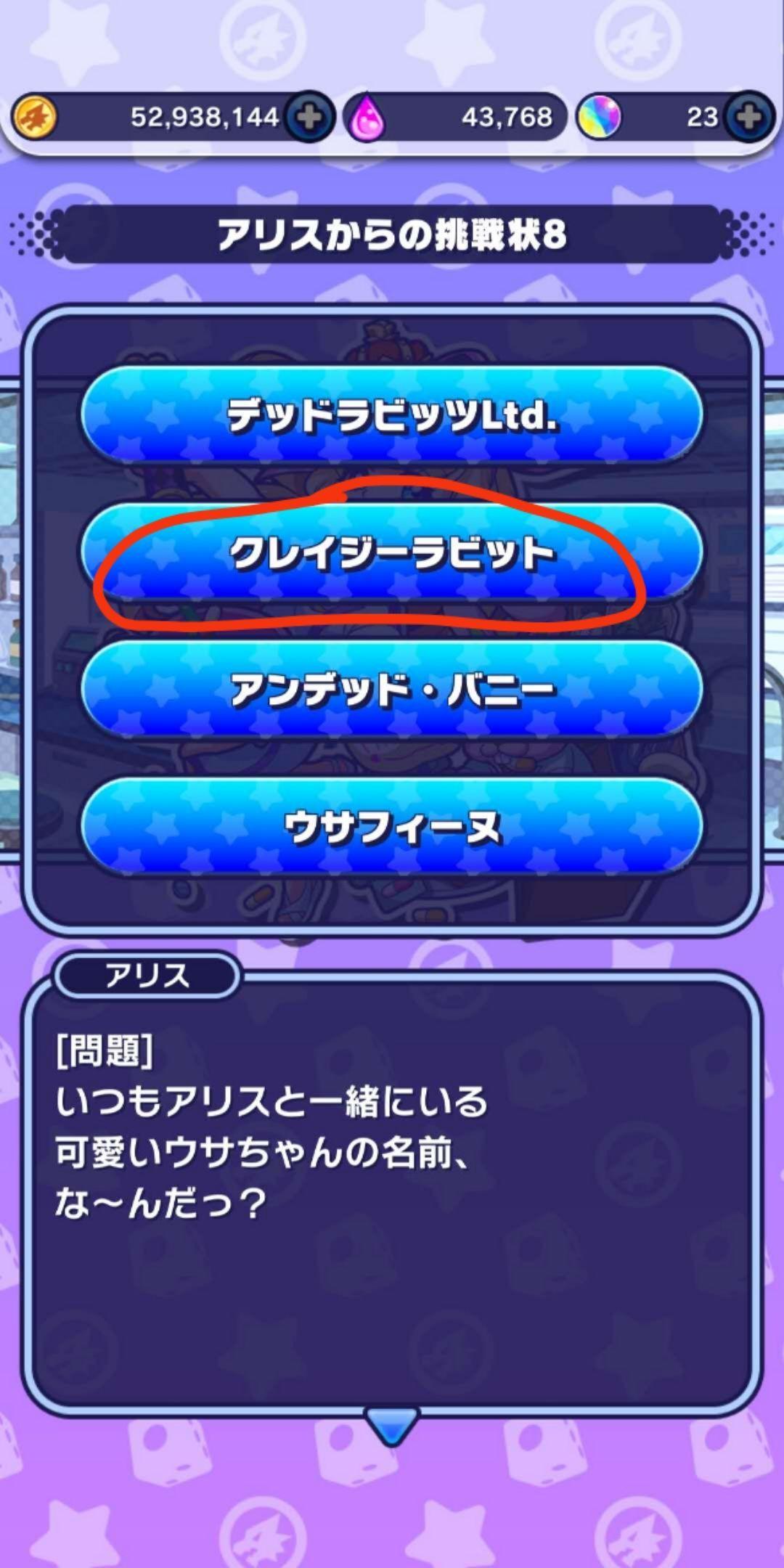 怪物弹珠梦想企业截图