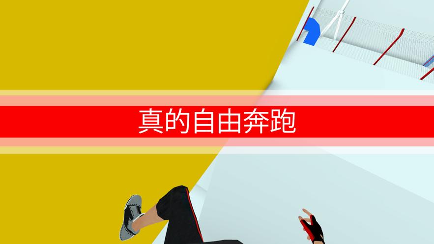 战斗少女跑酷截图