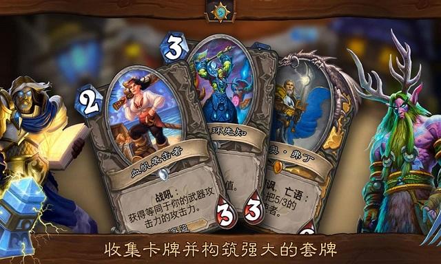 炉石传说佣兵战纪手游截图