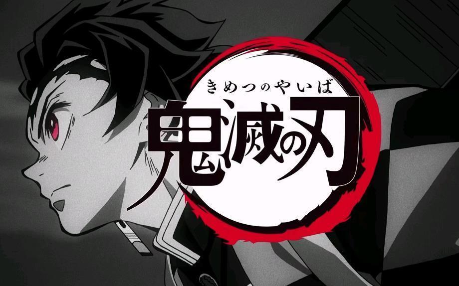 鬼灭之刃无限列车截图