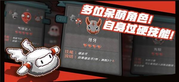 元气骑士怪蛋迷宫截图