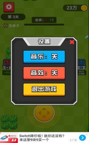 坦克之超级火力截图