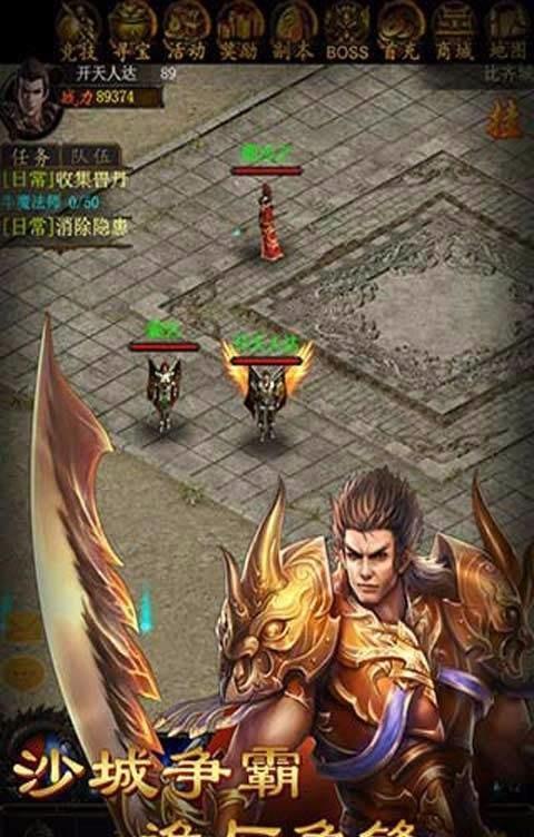 风云火龙三职业截图